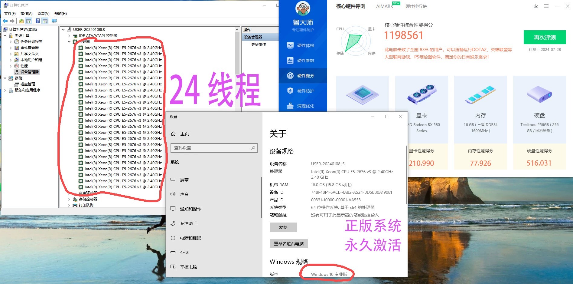 用了半年 120万分16g台式电脑主机 台式电脑全套 直播电脑主机 电商台式机 吃鸡游戏全套 剪辑渲染直播电脑 不接受议价了！不接受议价了！不接受议价了！重要的